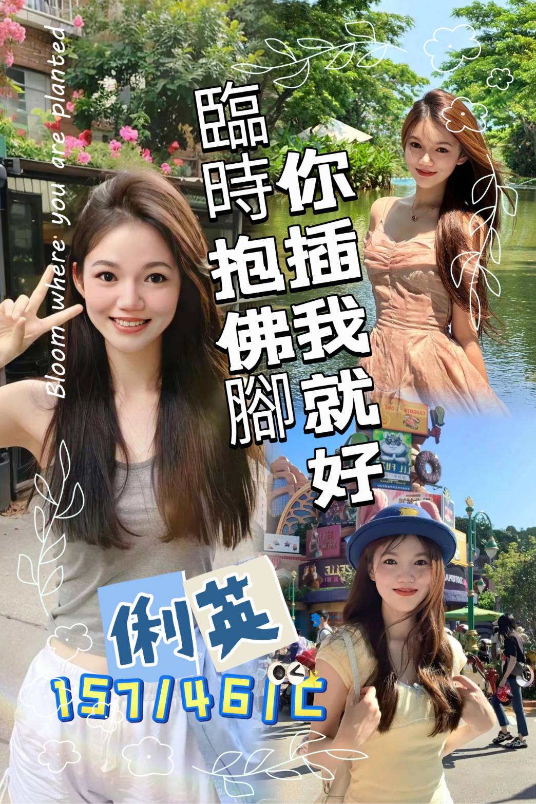 大學生 金門 麻麻桑 胸圍34G 身高160